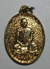 030    เหรียญกะไหล่ทองหลวงปู่โต๊ะ วัดถ้ำสิงโตทอง จ.ราชบุรี สร้างปี 2534