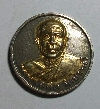 039    เหรียญพระมงคลเทพมุนีหลวงพ่อสดวัดปากน้ำ รุ่นซื้อที่ดิน สร้างปี 2534