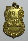 068  เหรียญเสมาเนื้อทองสตางค์หลวงพ่อวาสน์ วัดภาชี จ.อยุธยา สร้างปี 2536
