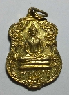 069  เหรียญพระพุทธหลวงพ่อขาว วัดเทพสนทวารี (วัดดอนสามแหวน) สร้างปี 2541