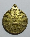 073    เหรียญธรรมจักร เนื้อทองสตางค์พิมพ์ใหญ่ วัดพระแท่นศิลาอาสน์ จ.อุตรดิตถ์