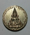 090    เหรียญพระพุทธชินราช หลังเสด็จพ่อ ร.๕ ที่ระลึกครบรอบ 100 ปี   กระทรวงศึกษา