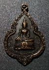 103   เหรียญสมเด็จพระพุทธประทานพร – หลวงพ่อแพ วัดพิกุลทอง จ.สิงห์บุรี สร้างปี 24