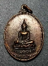 131   เหรียญพระพุทธหลวงพ่อชินสีห์ ที่ระลึกฉลองตราตั้งพระอุปัชฌาย์พระครูอรรถสุนทร