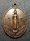 147   เหรียญพระร่วงโรจนฤทธิ์ ที่ระลึกงานนมัสการพระปฐมเจดีย์ปี 2544