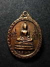 002 เหรียญพระเจ้าเก้าตื้อ มหาพุทธาภิเษก วัดทุงยู อ.เมือง จ.เชียงใหม่ สร้างปี 25