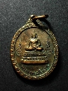 004  เหรียญพระพุทธสิหิงค์ มหาพุทธาภิเษก วัดทุงยู อ.เมือง จ.เชียงใหม่  สร้างปี 25