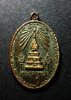 005  เหรียญพระธาตุพนม ที่ระลึกในงานพระราชพิธีสมโภชพระบรมสารีริกธาตุ สร้างปี 2518