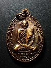 012   เหรียญพระราชเมธาภรณ์ หลังพระพุทธชินราช วัดสัตตนารถปริวัต