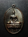 018   เหรียญพระพุทธหลวงพ่อหิน – พระนอน วัดทองแท่ง จ.ลพบุรี
