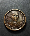 053     เหรียญเสด็จพ่อ ร.๕ ที่ระลึกในการสร้างพระบรมราชานุสาวรีย์ พ. ศ. 2522