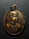 087  เหรียญหลวงพ่อเมตตา ที่ระลึกทำบุญอายุ 69 ปี วัดกุฏีทอง จ.สิงห์บุรี ตอกโค้ด