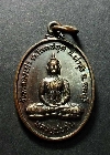 015   เหรียญพระพุทธหลวงพ่อสน วัดคลองเม่า อ.ท่าวุ้ง จ.ลพบุรี สร้างปี 2548