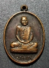 013    เหรียญหลวงปู่แหวน รุ่นกตัญญู ที่ระลึกงานพระราชทานเพลิงศพหลวงปู่แหวน