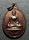 024  เหรียญหลวงพ่อเพชร กองทุนนิธิคณะสงฆ์อุตรดิตถ์ สร้างปี 2537