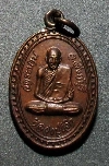 050   เหรียญรูปไข่เล็ก หลวงปู่เจ๊ก วัดระนาม จ.สิงห์บุรี สร้างปี 2536