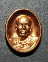 056    เหรียญพระมงคลเทพมุนี รุ่นธุดงค์ธรรมชัย สร้างปี 2555