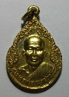 066   เหรียญทองสตางค์หยดน้ำ หลวงพ่อจ้อย วัดศรีอุทุมพร จ.นครสวรรค์ สร้างปี 2543