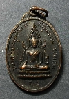120   เหรียญหลวงพ่อพระพุทธชินราช วัดวุฒาราม จ.ขอนแก่น สร้างปี 2518