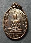 127  เหรียญรูปไข่เล็กหลวงพ่ออี๋ วัดสัตหีบ จ.ชลบุรี  สร้างปี 2547