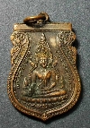 001  เหรียญเสมาพระพุทธชินราช หลังภปร.  รุ่นปฎิสังขรณ์  สร้างปี 2530