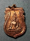 005   เหรียญเสมาพระพุทธชินราช หลังภปร.  รุ่นปฎิสังขรณ์  สร้างปี 2530