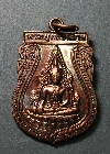006   เหรียญเสมาพระพุทธชินราช วัดพระศรีรัตนมหาธาตุ จ.พิษณุโลก ปี 2554