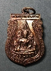 007   เหรียญเสมาพระพุทธชินราช วัดพระศรีรัตนมหาธาตุ จ.พิษณุโลก ปี 2554