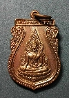 011   เหรียญเสมาพระพุทธชินราช วัดพระศรีรัตนมหาธาตุ จ.พิษณุโลก
