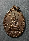 013  เหรียญเสมาพระพุทธชินราช ที่ระลึกงานผูกพัธสีมา วัดยางเอน พิษณุโลก สร้างปี 23