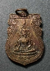 016    เหรียญเสมาพระพุทธชินราช รุ่น ๑ คณะสงฆ์จังหวัดพิษณุโลก สร้างปี 2531