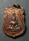 018    เหรียญเสมาพระพุทธชินราช รุ่น ๑ คณะสงฆ์จังหวัดพิษณุโลก สร้างปี 2531