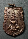 019    เหรียญเสมาพระพุทธชินราช รุ่น ๑ คณะสงฆ์จังหวัดพิษณุโลก สร้างปี 2531