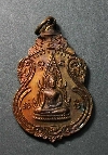 024  เหรียญพระพุทธชินราช ที่ระลึกงานผูกพัทธสีมาวัดยางเอน จ.พิษณุโลก สร้างปี 2523