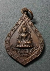 026  เหรียญพระพุทธชินราช ที่ระลึกเปิดธนาคารกรุงเทพ สาขาพิษณุโลก สร้างปี 2521