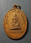 028   เหรียญพระพุทธชินราช ที่ระลึกในงานหล่อรูปหลวงพ่อน้อย วัดดงหมี