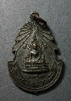 031  เหรียญพระพุทธชินราช ที่ระลึกสมโภชกรุงรัตนโกสินทร์ 200 ปี สร้างปี 2525