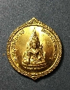 047   เหรียญพระพุทธชินราช ฉลองเจ้าคณะจังหวัดพิษณุโลก สร้างปี 2532