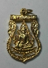 065   เหรียญเสมาเล็กฉลุกะไหล่ทองพระพุทธชินราช วัดพระศรีรัตนมหาธาตุ จ.พิษณุโลก