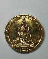 068   เหรียญพระพุทธชินราช – ร.๕ ที่ระลึกครบรอบ 100 ปีกระทรวงศึกษาธิการ
