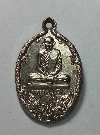 096  เหรียญหลวงพ่อจ้อย วัดถ้ำมังกรทอง อ.เมือง จ.กาญจนบุรี