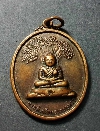 111   เหรียญพระสิทธัตถะราชกุมาร วัดทุ่งตาอิน จ.จันทบุรี หลังพิธีแรกนาขวัญ ปี 255