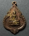 126   เหรียญสมเด็จพระพุทธประทานพร – หลวงพ่อแพ วัดพิกุลทอง จ.สิงห์บุรี