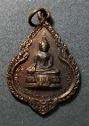 127   เหรียญสมเด็จพระพุทธประทานพร – หลวงพ่อแพ วัดพิกุลทอง จ.สิงห์บุรี