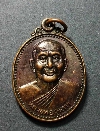 138   เหรียญหลวงพ่อสุนทร ที่ระลึกในงานฝังลูกนิมิตวัดหนองสะเดา จ.สระบุรี