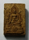 106  พระพุทธชินราชเนื้อผงพิมพ์เล็ก วัดพิกุลทอง จ.เพชรบูรณ์