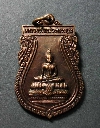 025    เหรียญพระพุทธหลวงพ่อประสพสุข วัดโคกกระท้อน จ.สระบุรี