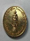 106   เหรียญกะไหล่ทองพระพุทธปางอุ้มบาตร วัดปากน้ำภาษีเจริญ สร้างปี 2541