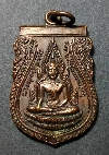 122   เหรียญพระพุทธชินราช วัดพระศรีรัตนมหาธาตุ ธรรมพัฒนาหนเหนือ สร้างปี 2527