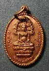 030   เหรียญหลวงพ่อศิลา วัดทุ่งเสลี่ยม จ.สุโขทัย สร้างปี 2540